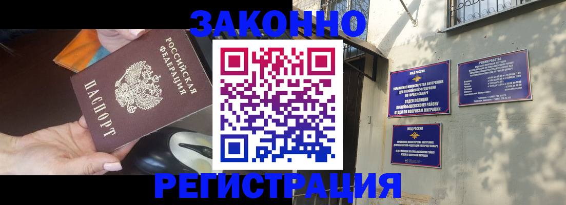 прописка для военкомата в Искитиме