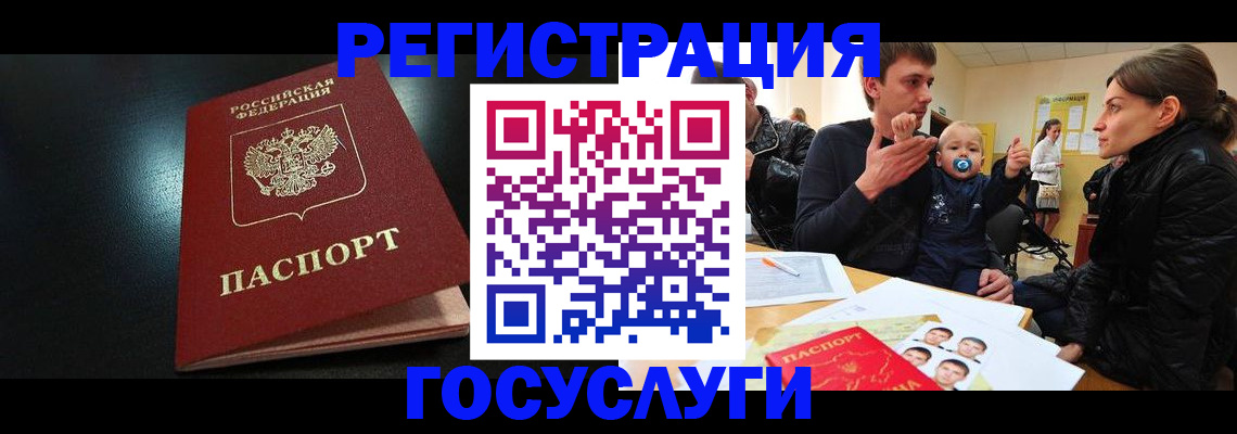 прописка для кредита в Искитиме
