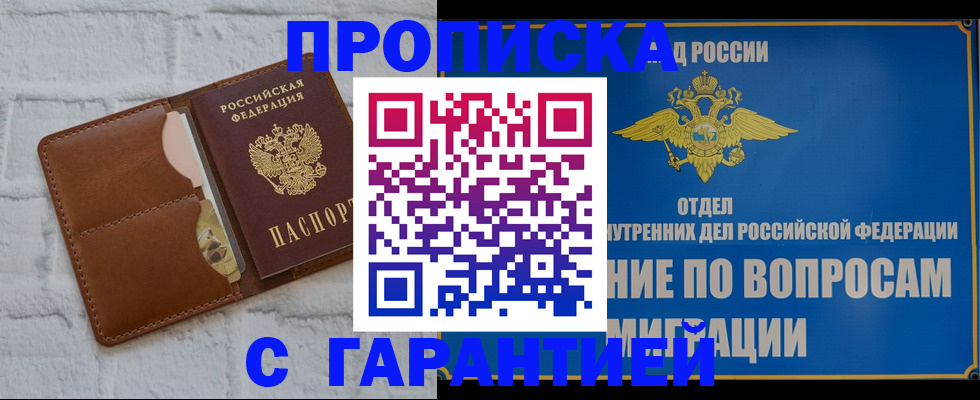 временная регистрация адрес в Искитиме