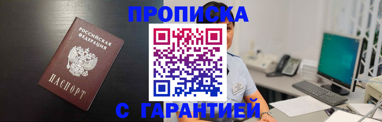 прописка для военкомата в Искитиме
